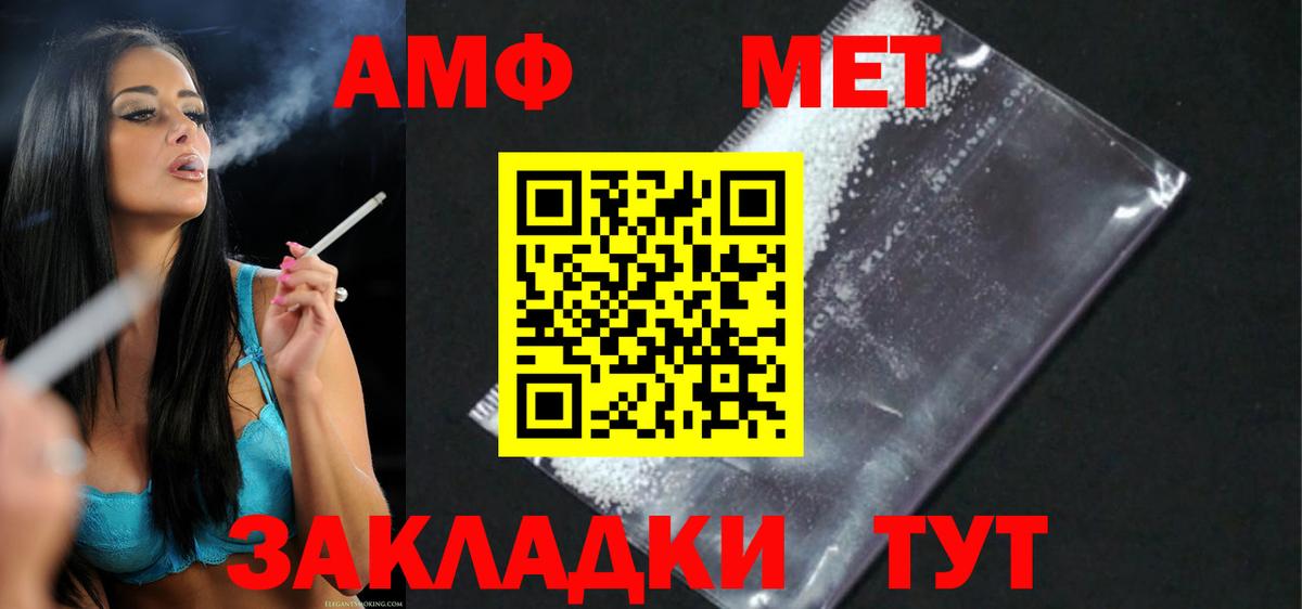 Амфетамин  Вход с VPN  Белая Калитва  АМФЕТАМИН  Амфетамин Розовый 
