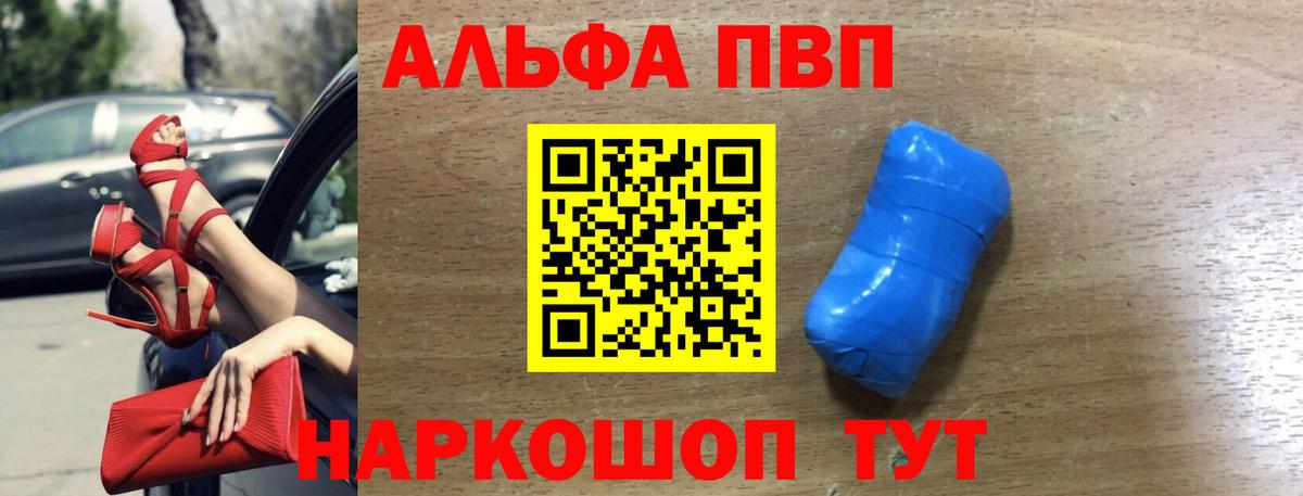 Alfa_PVP  Alpha-PVP СК  Вход с VPN  Alfa_PVP СК КРИС  Альфа ПВП СК  Белая Калитва 