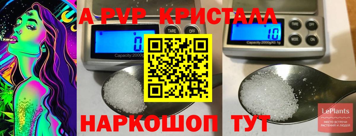 APVP Соль Белая Калитва
