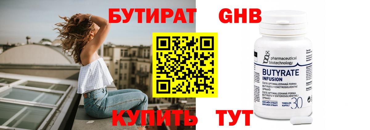 Белая Калитва  БУТИРАТ Butirat  Вход с VPN 