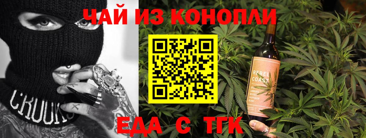 Cannafood конопля  Вход с VPN  Белая Калитва 