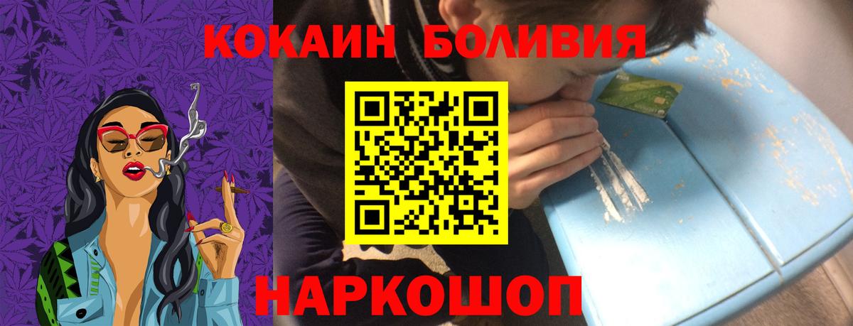 Cocaine Эквадор Белая Калитва