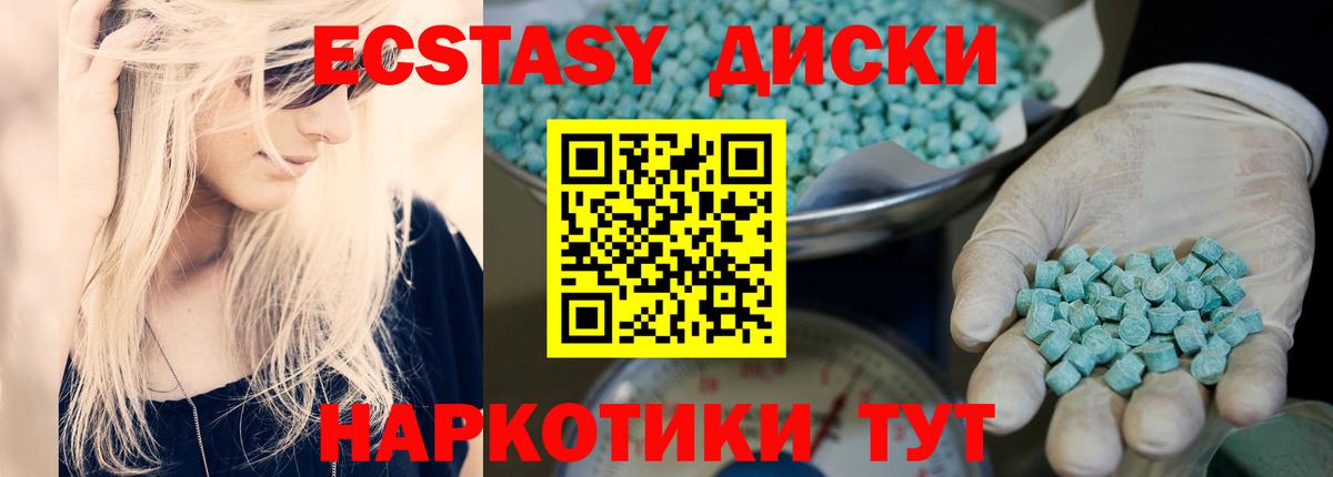 Экстази  Вход с VPN  дарнет шоп  Экстази TESLA  Белая Калитва 