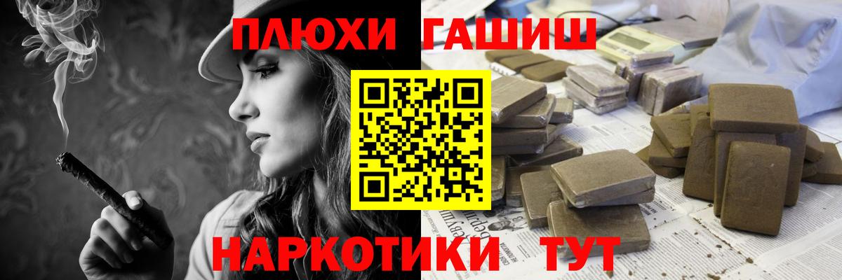 ГАШИШ индика сатива Белая Калитва
