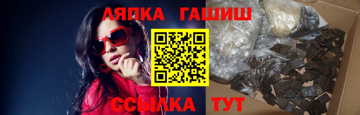 ГАШ  ГАШИШ VHQ  ГАШ Premium  Вход с VPN  Белая Калитва 
