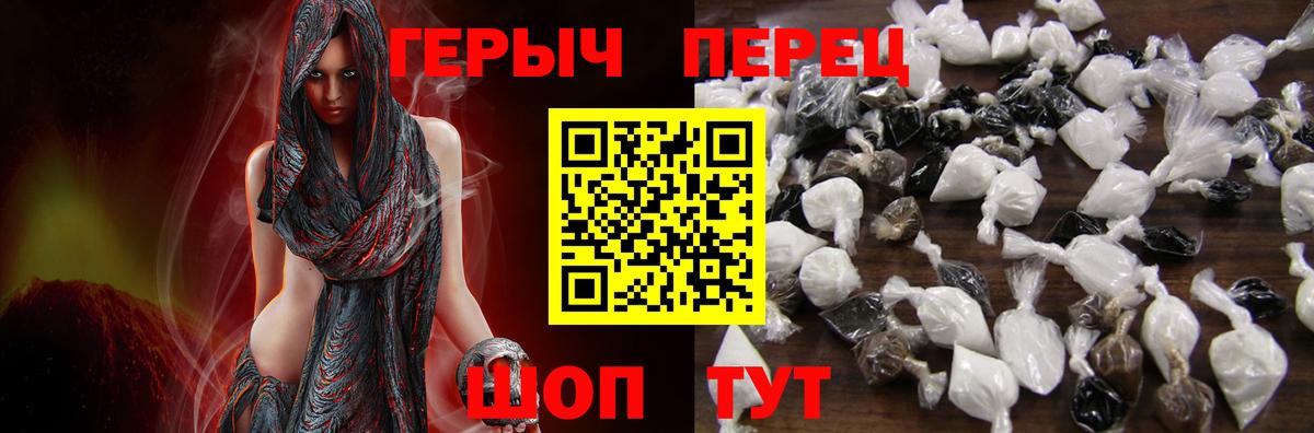 ГЕРОИН хмурый Белая Калитва