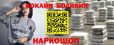 кокаин колумбия Славгород