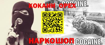 кокаин колумбия Славгород