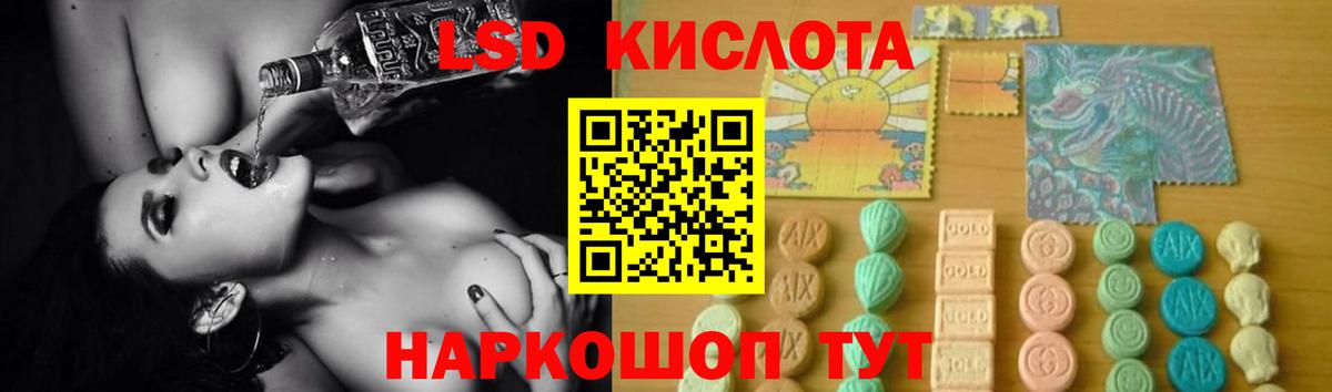 LSD-25 экстази ecstasy Белая Калитва