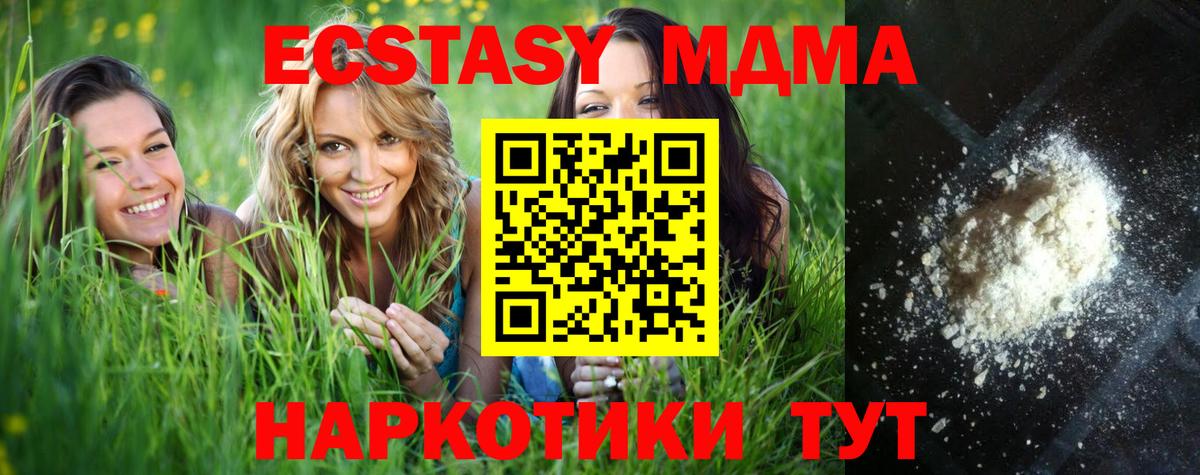 Белая Калитва  МДМА VHQ  МДМА  МДМА Molly  Вход с VPN 