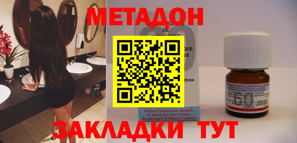 Белая Калитва  МЕТАДОН кристалл  Метадон methadone  Вход с VPN 