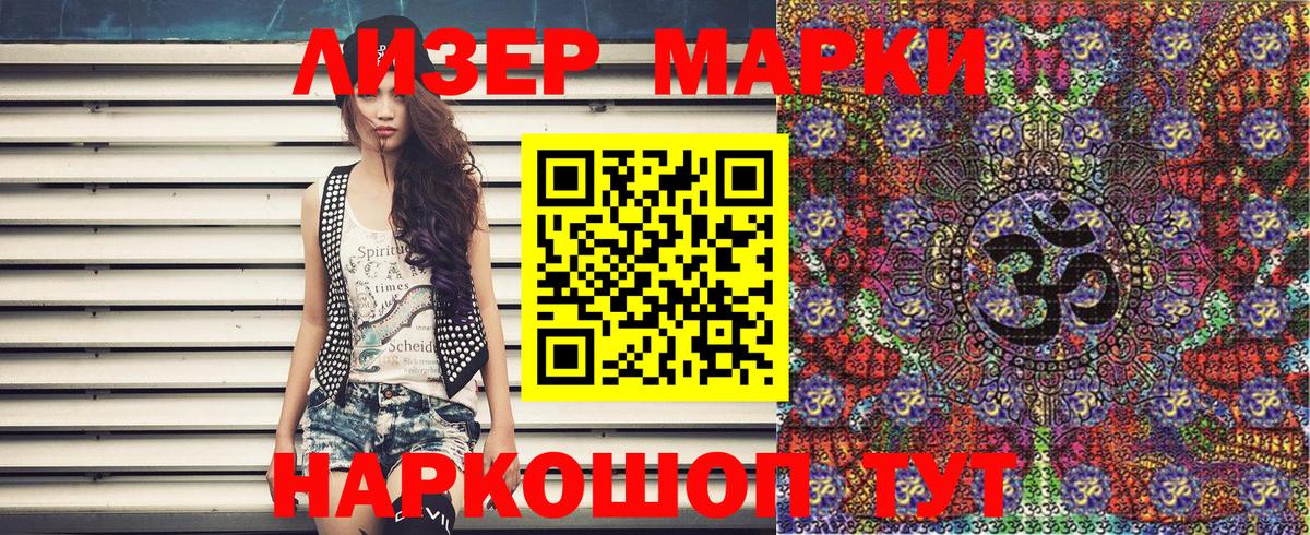 Наркотические марки 1,5мг  Марки 25I-NBOMe  Вход с VPN  Белая Калитва  Наркотические марки 1,5мг 